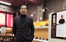 许定华紫砂壶大师简介-中国当代工艺美术名人