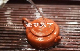 紫砂壶有异味怎么清除才是正确的